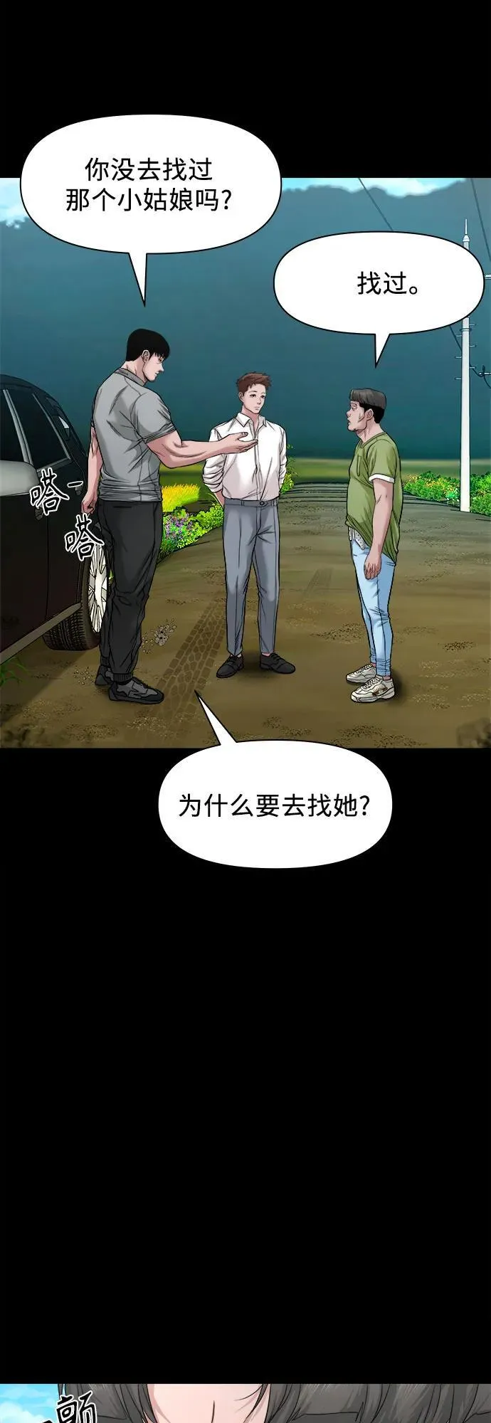 [第36话] 证据 第32页