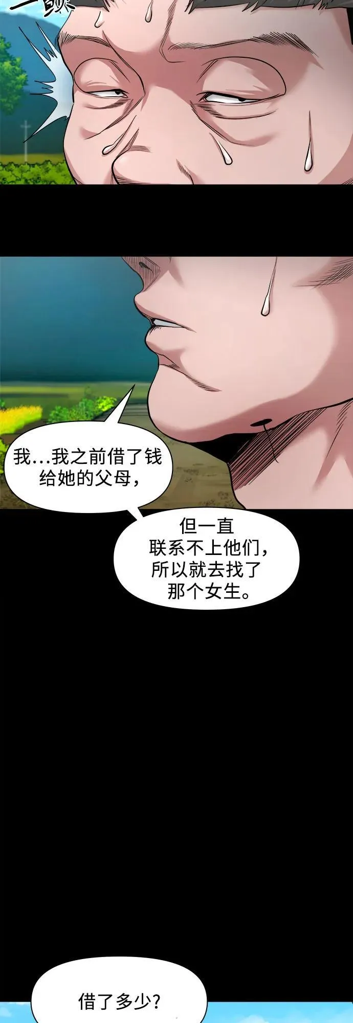 [第36话] 证据 第33页