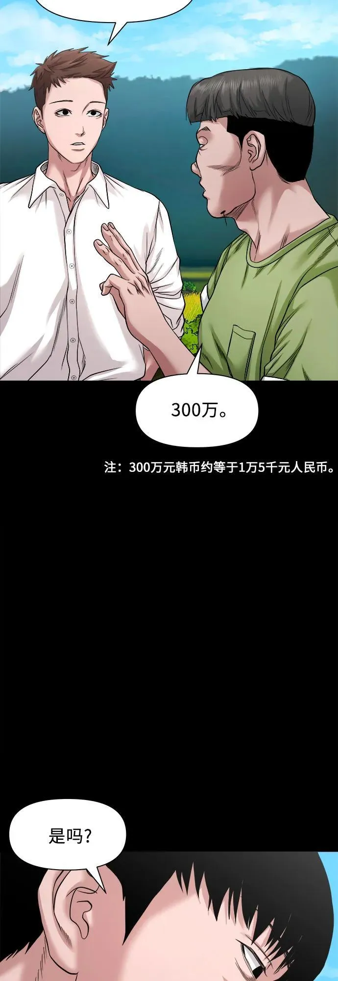 [第36话] 证据 第34页