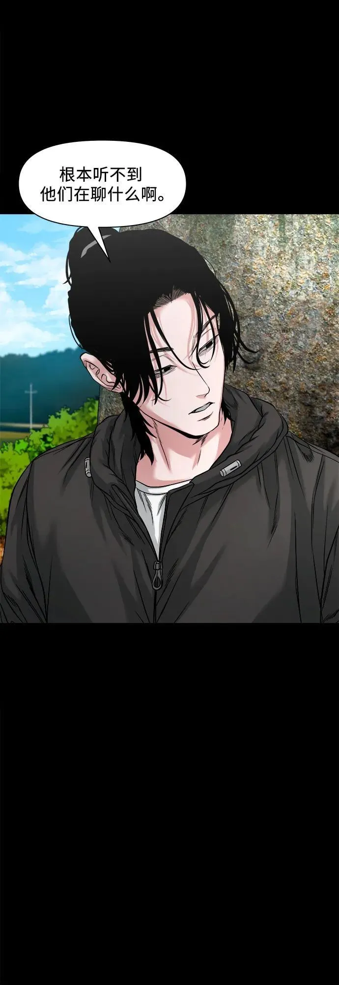 [第36话] 证据 第37页