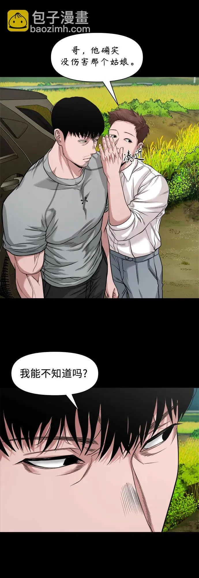 [第36话] 证据 第39页
