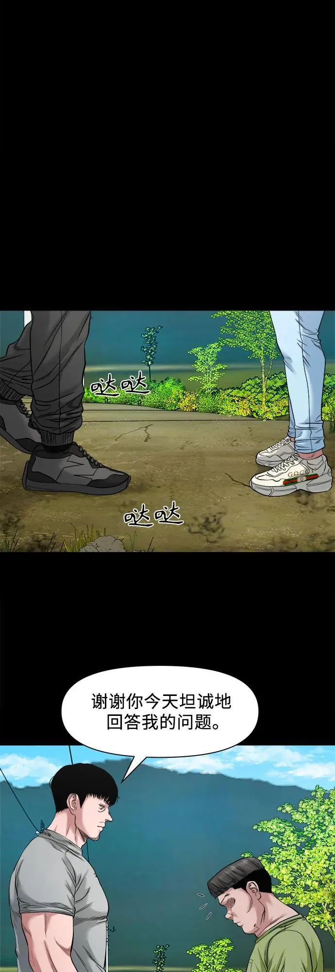 [第36话] 证据 第41页