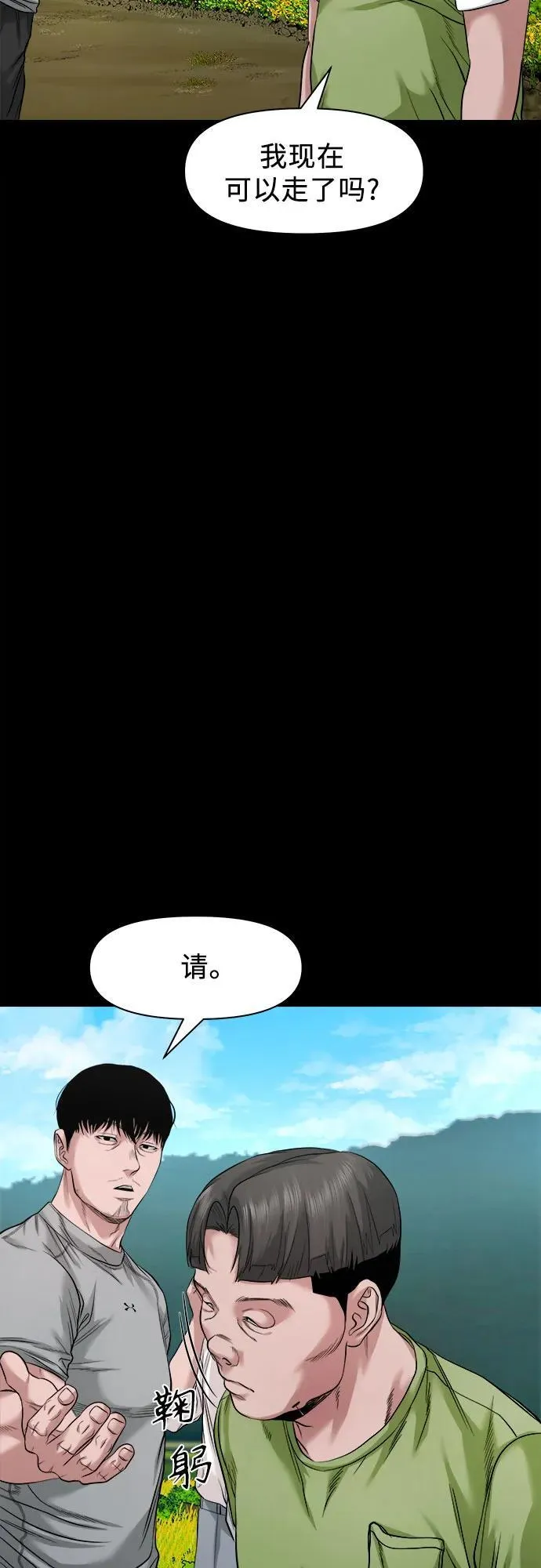 [第36话] 证据 第43页