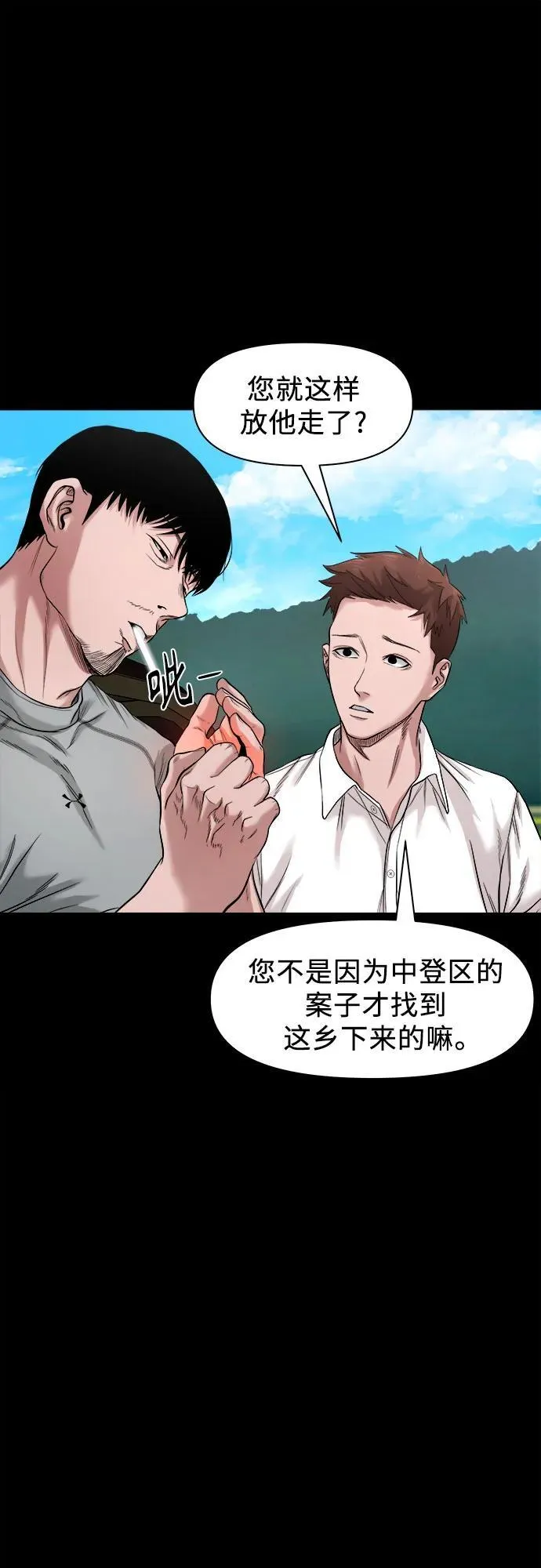 [第36话] 证据 第46页