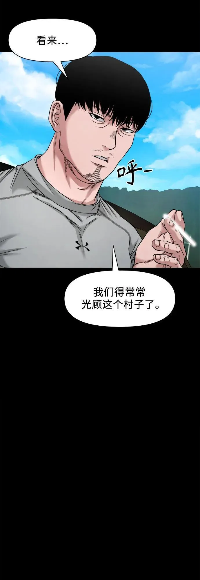 [第36话] 证据 第47页