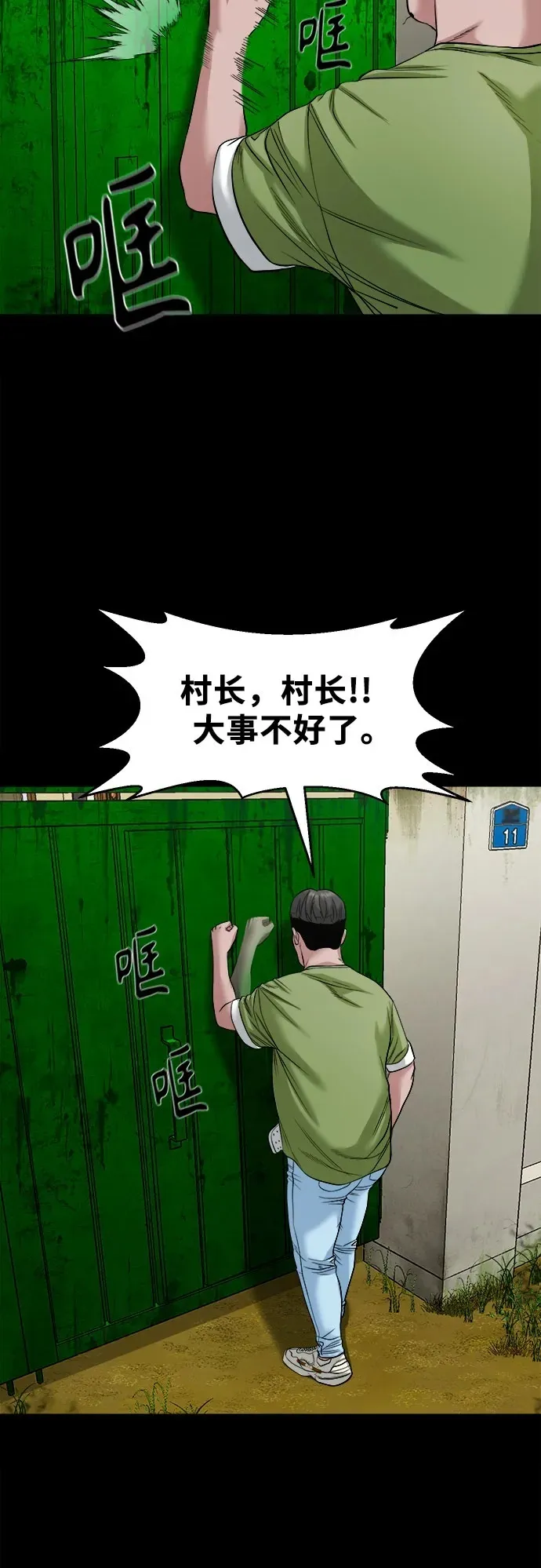 [第36话] 证据 第50页