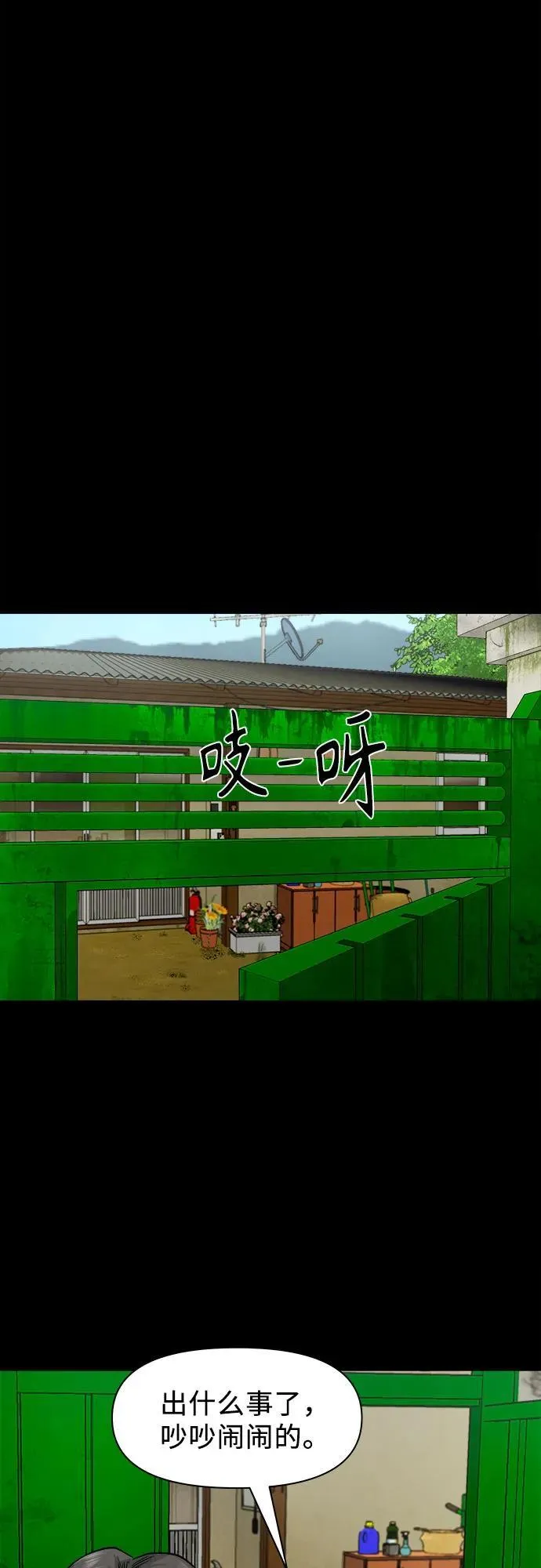 [第36话] 证据 第51页