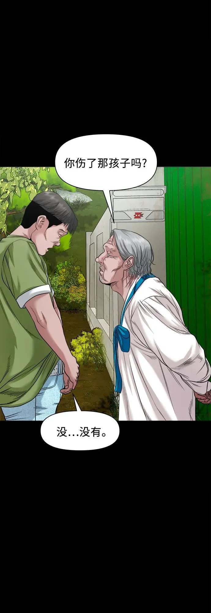 [第36话] 证据 第55页