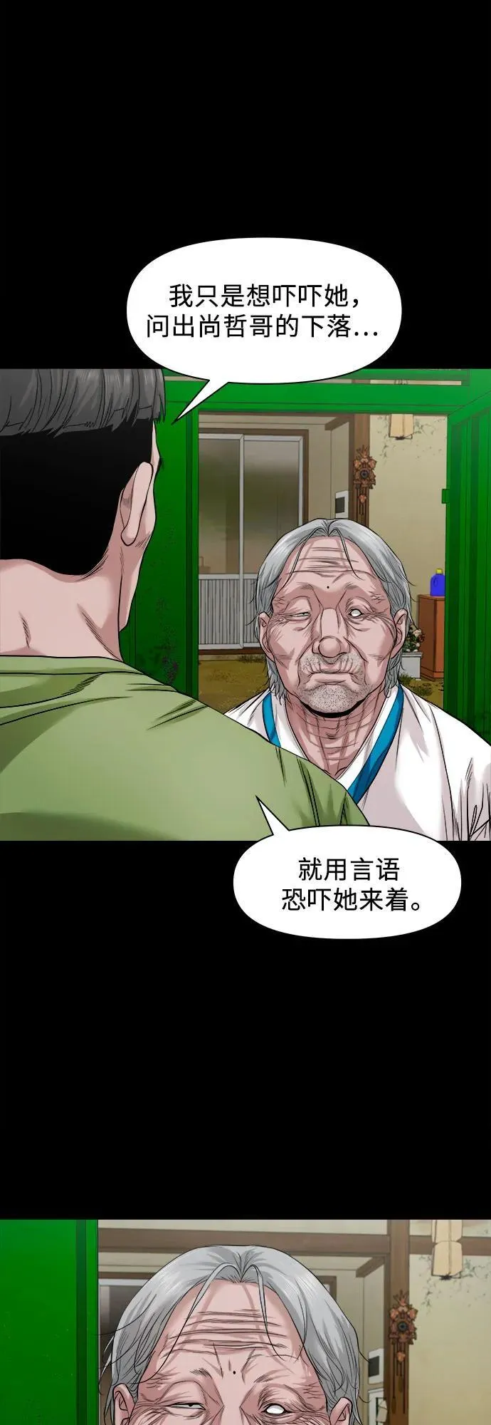 [第36话] 证据 第56页