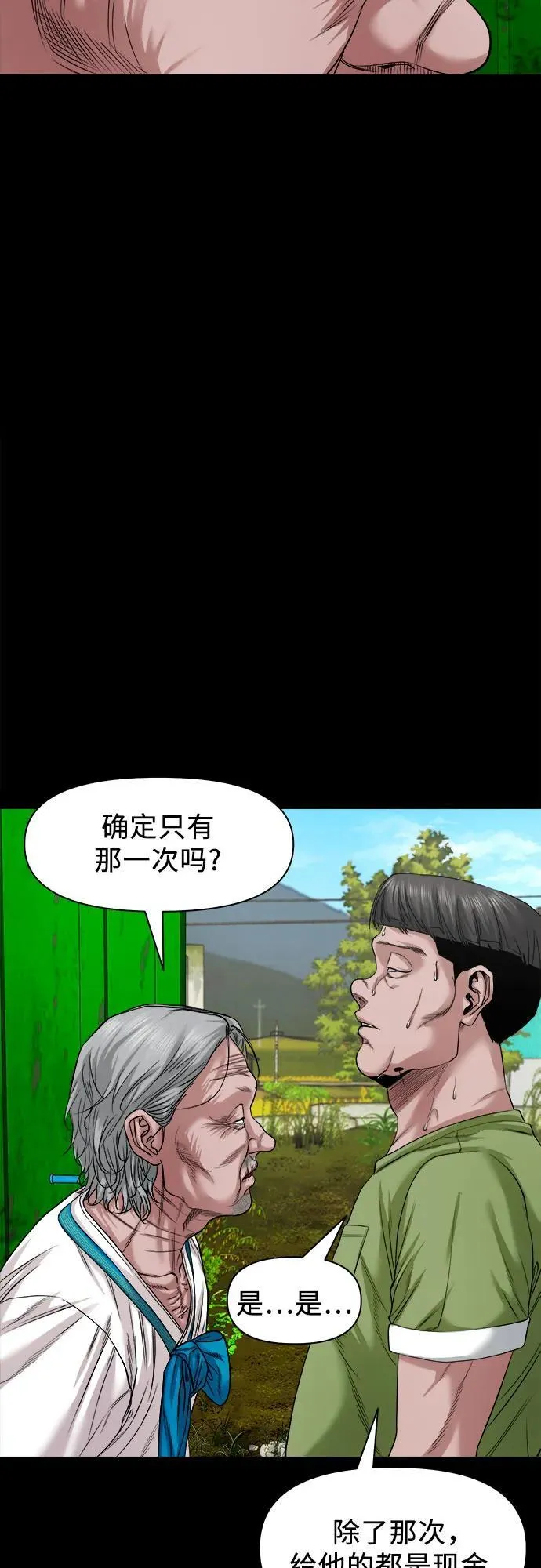 [第36话] 证据 第61页
