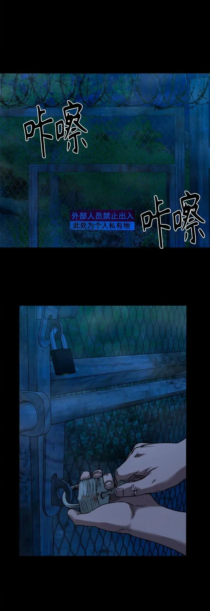 [第36话] 证据 第68页