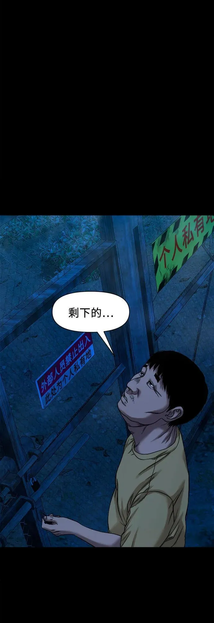 [第36话] 证据 第69页