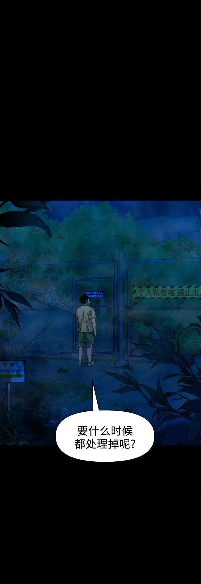 [第36话] 证据 第70页