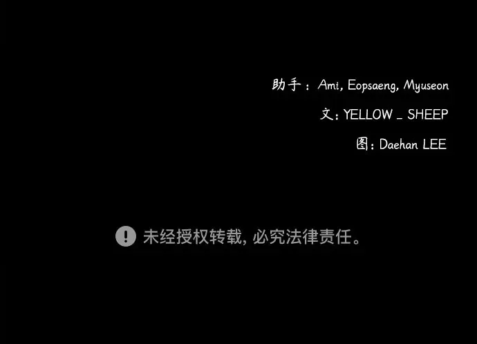 [第36话] 证据 第71页