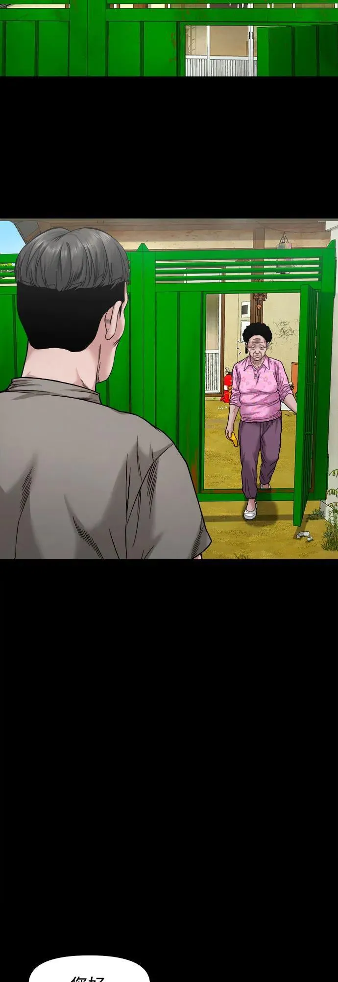 [第37话] 七福的请求 第3页