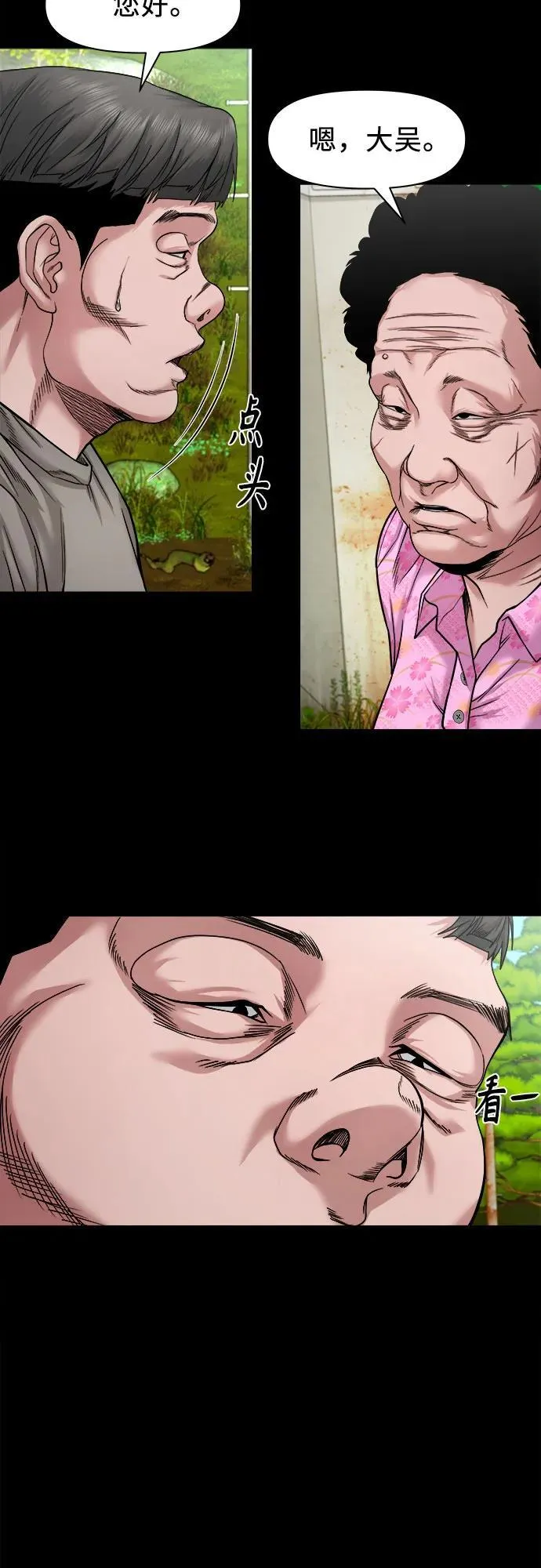 [第37话] 七福的请求 第4页