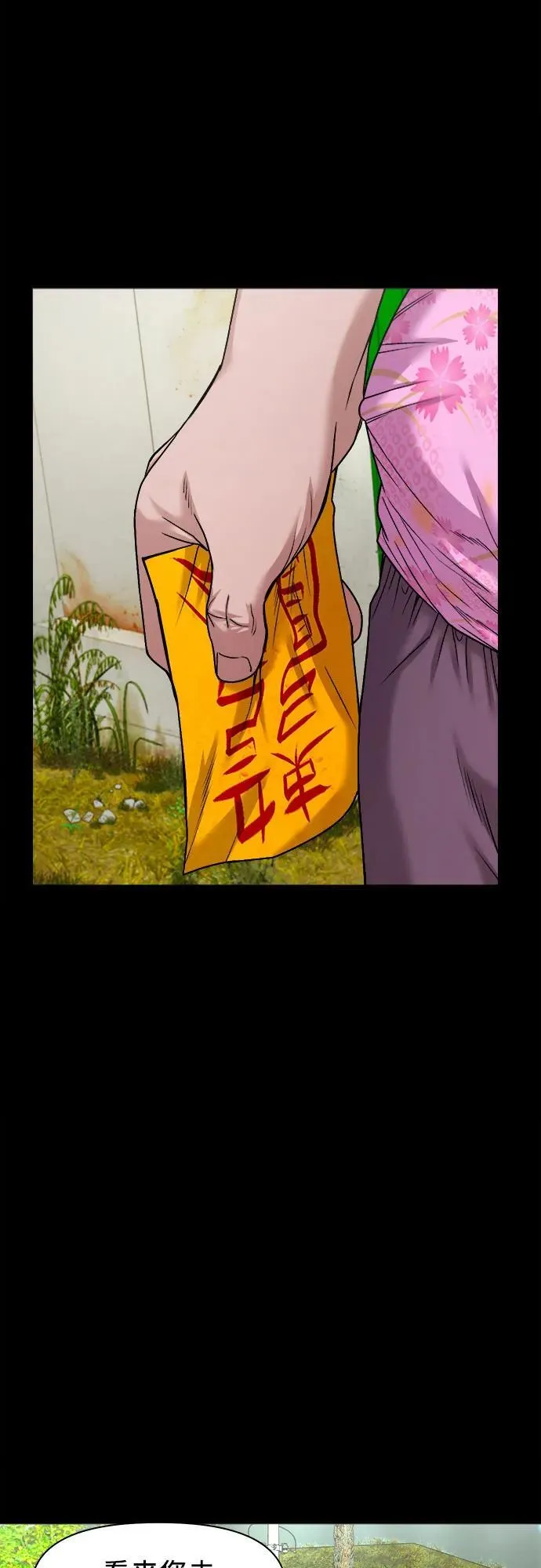 [第37话] 七福的请求 第5页