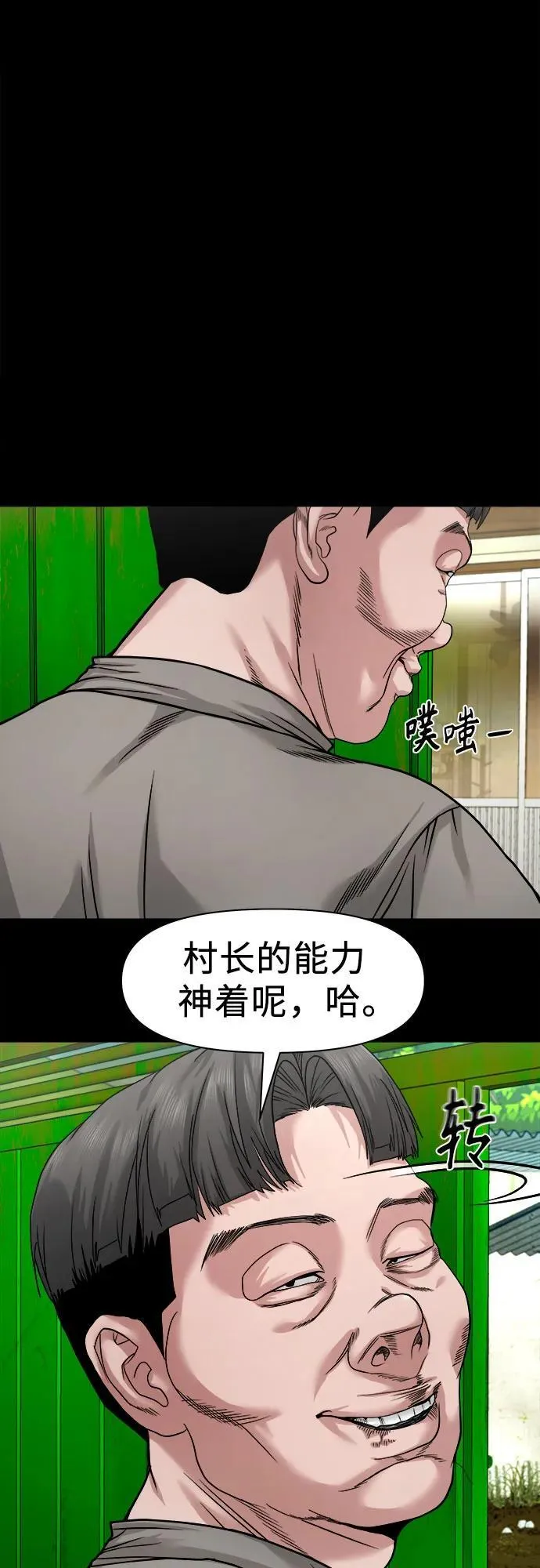 [第37话] 七福的请求 第11页