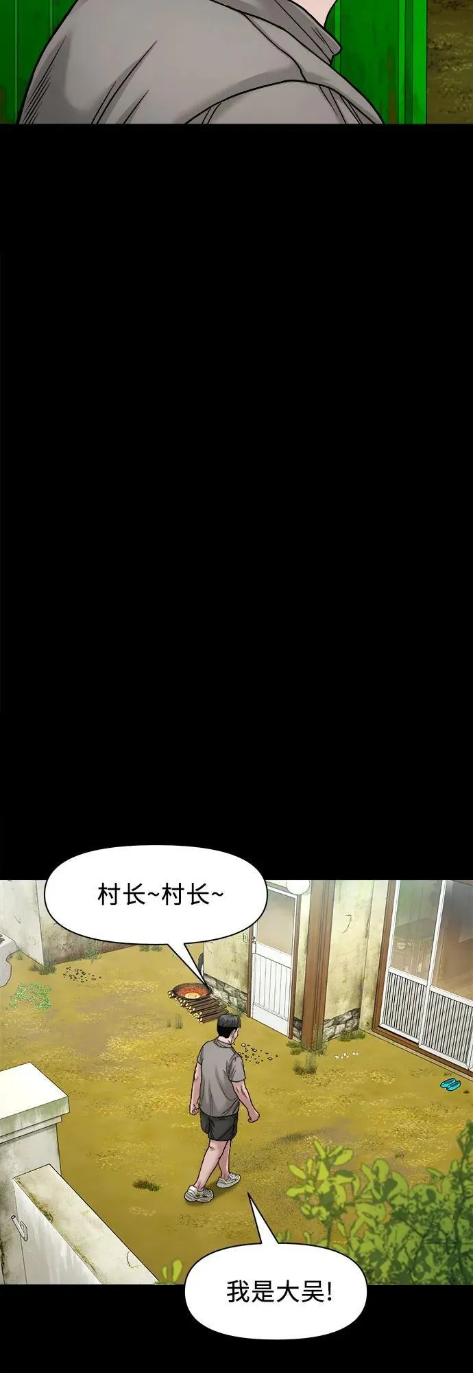[第37话] 七福的请求 第12页