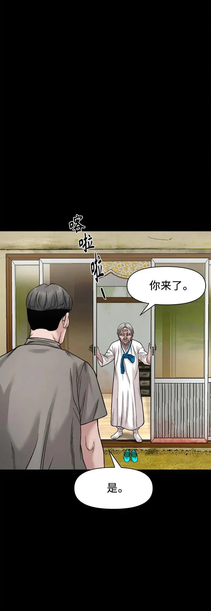 [第37话] 七福的请求 第13页