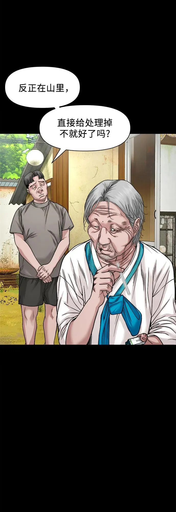 [第37话] 七福的请求 第17页