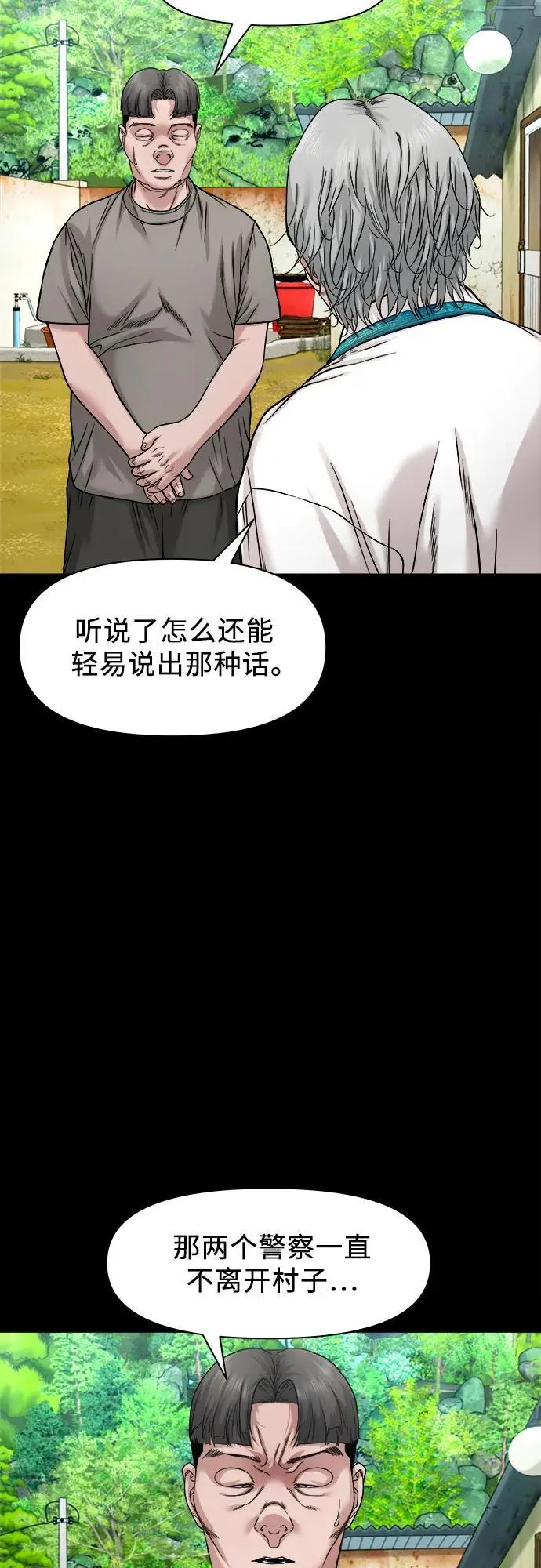 [第37话] 七福的请求 第19页