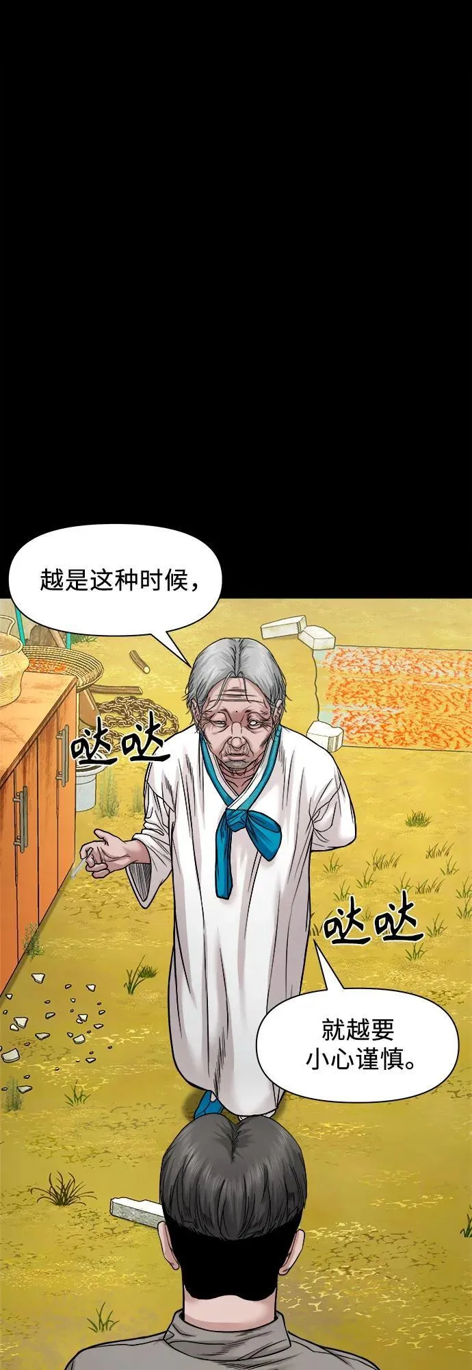 [第37话] 七福的请求 第21页
