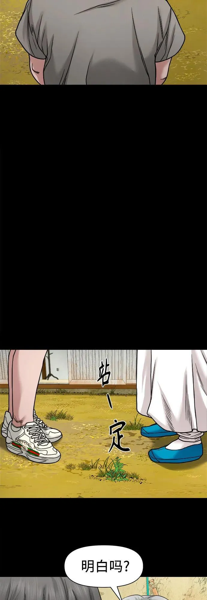 [第37话] 七福的请求 第22页