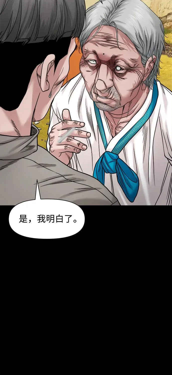 [第37话] 七福的请求 第23页