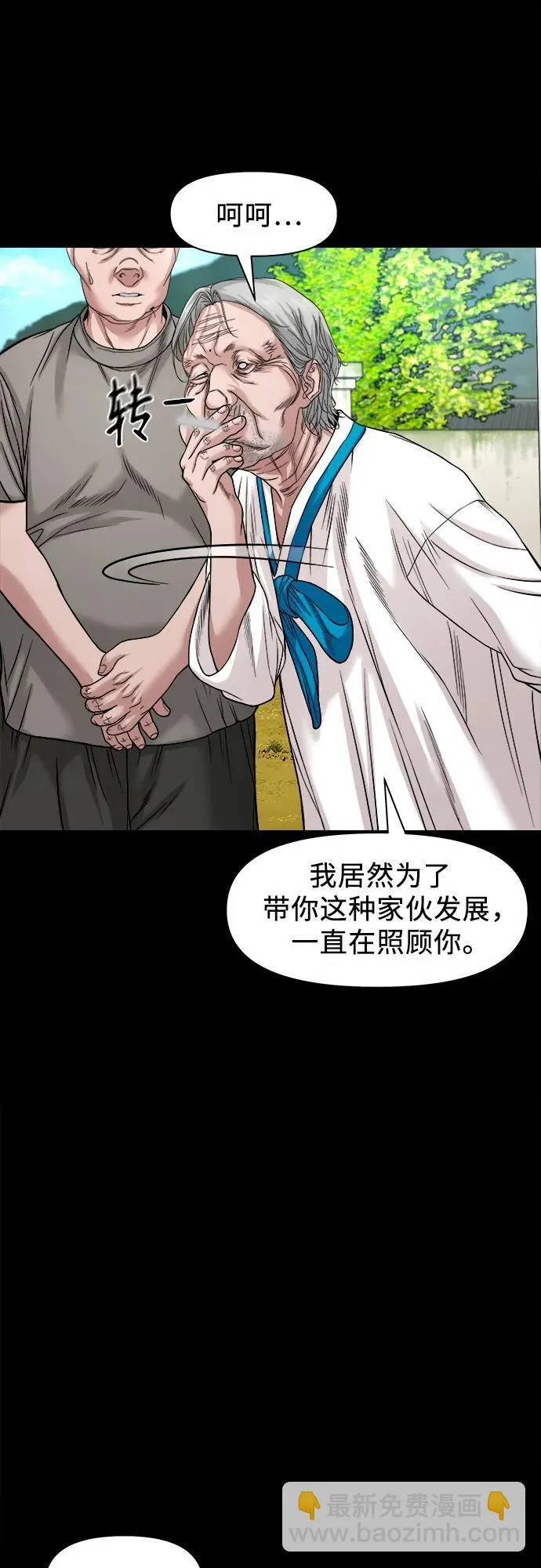 [第37话] 七福的请求 第24页