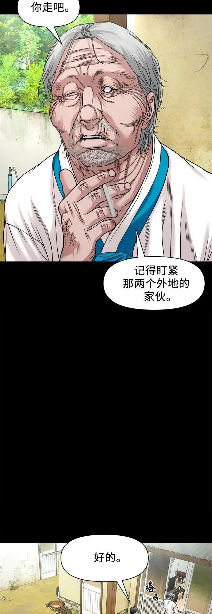[第37话] 七福的请求 第25页