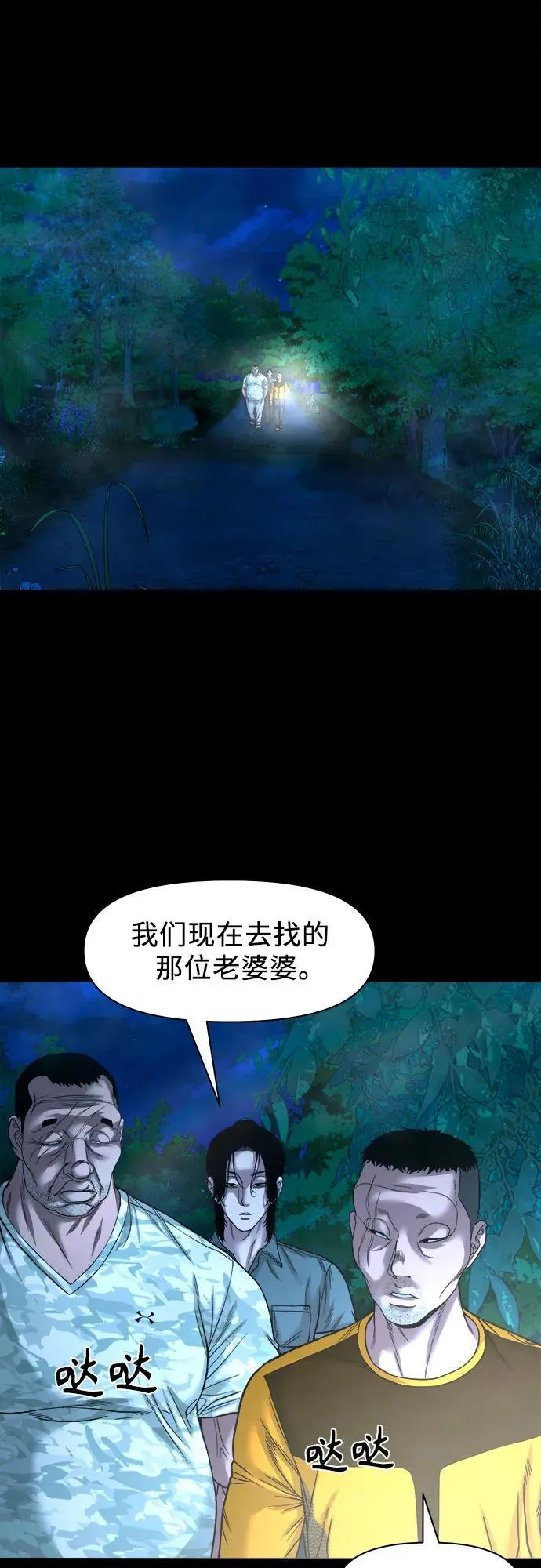 [第37话] 七福的请求 第29页