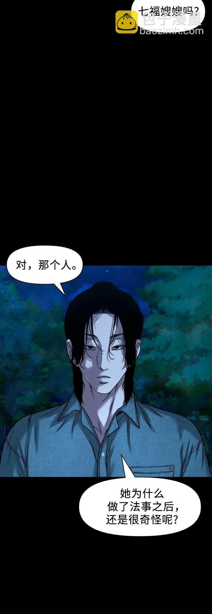 [第37话] 七福的请求 第30页