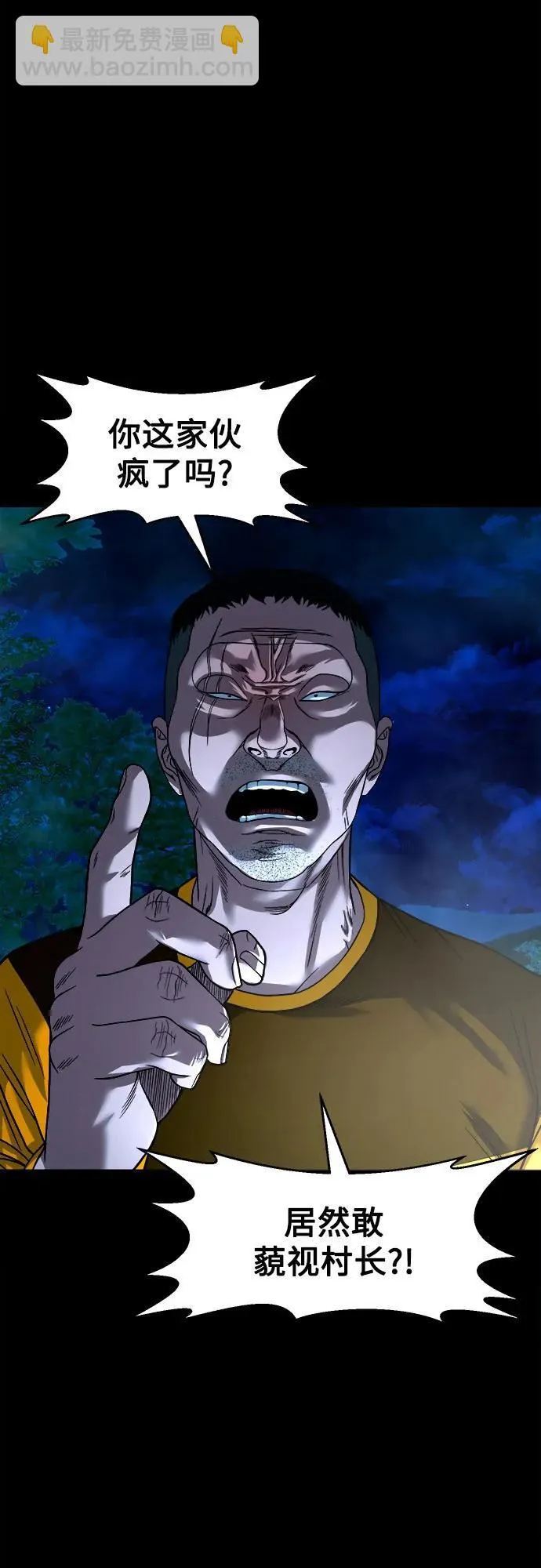 [第37话] 七福的请求 第39页