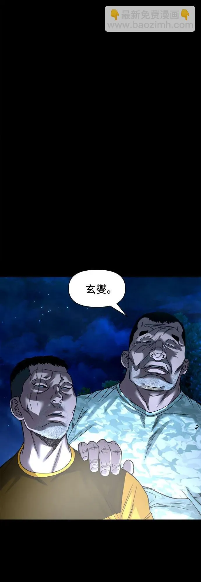 [第37话] 七福的请求 第41页
