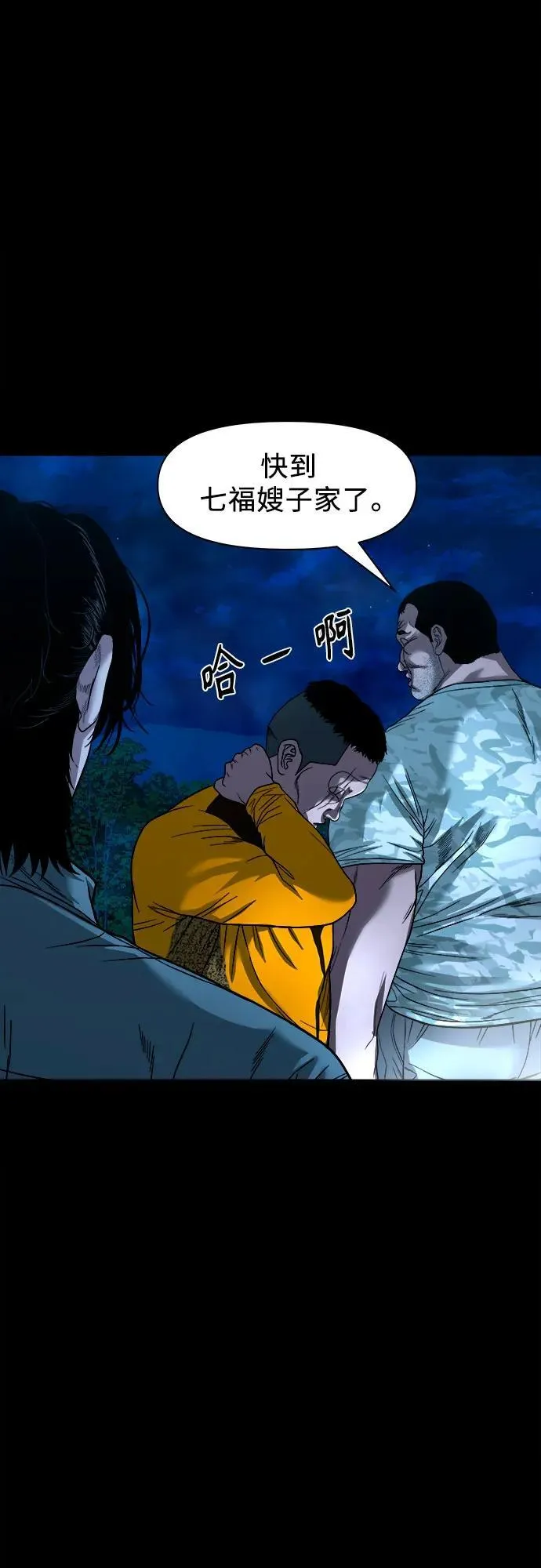 [第37话] 七福的请求 第42页