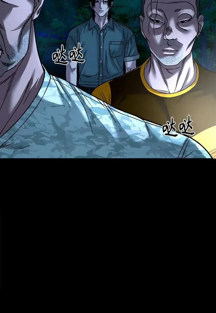 [第37话] 七福的请求 第44页