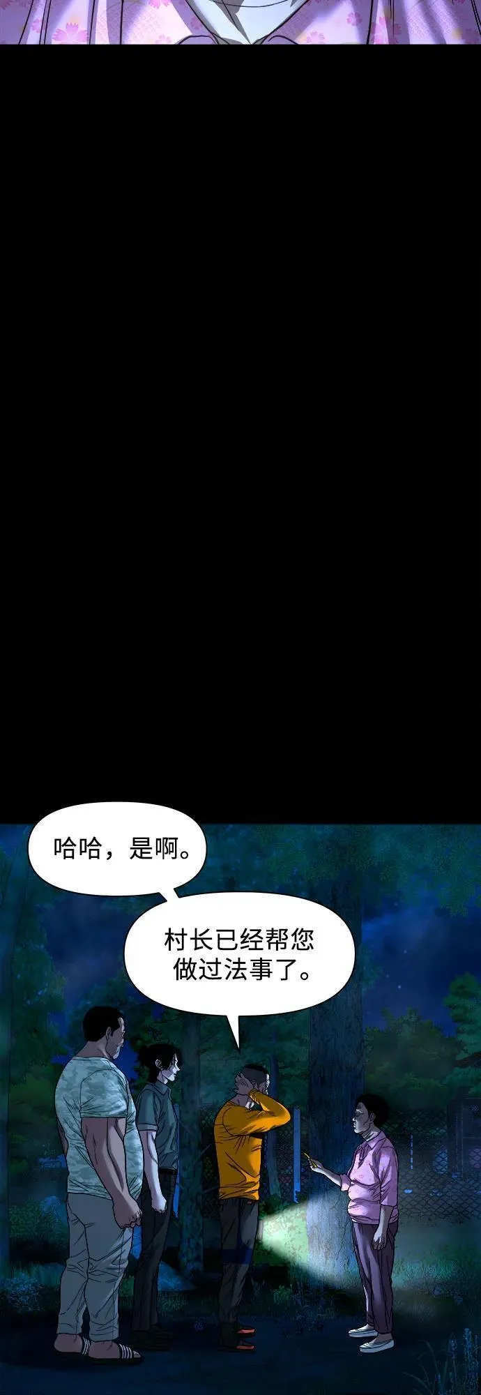 [第37话] 七福的请求 第54页