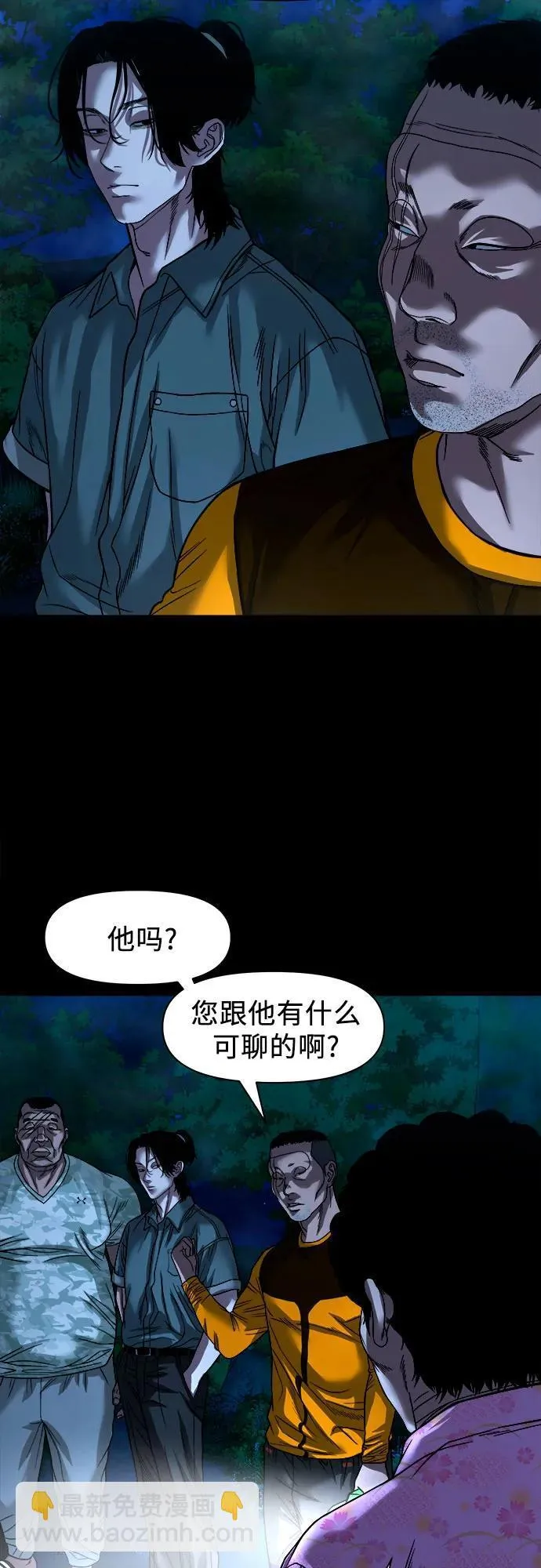 [第37话] 七福的请求 第57页