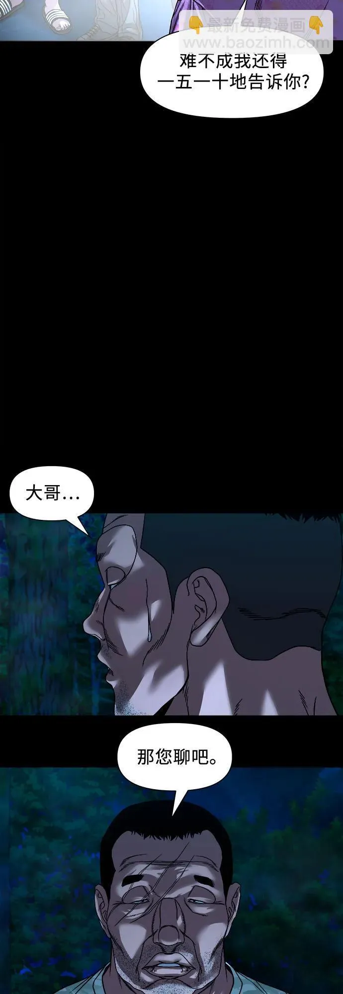 [第37话] 七福的请求 第58页