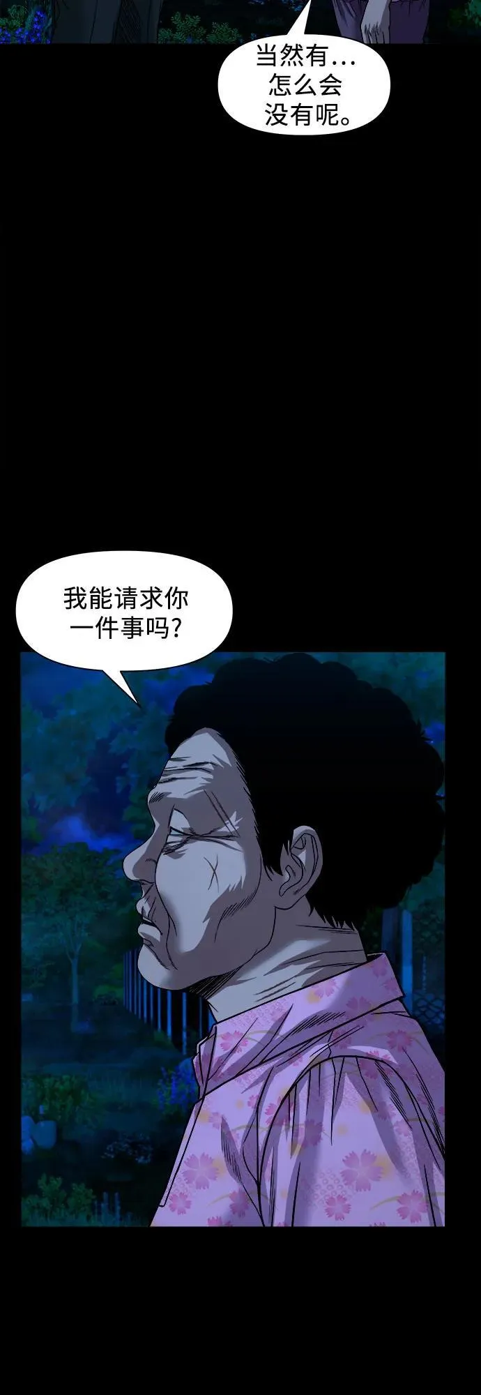 [第37话] 七福的请求 第62页