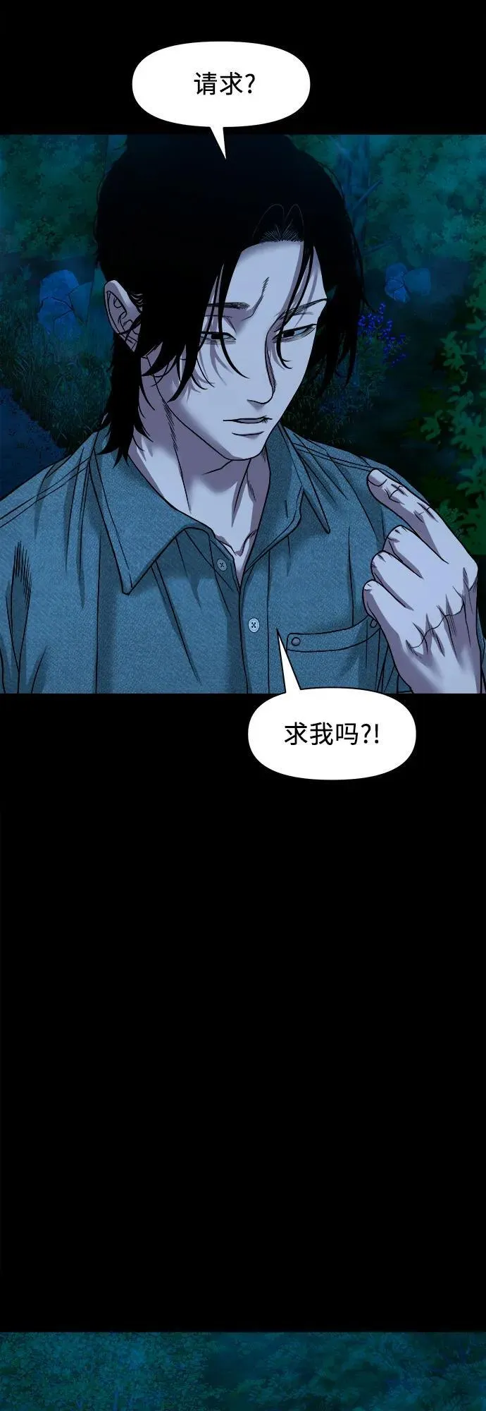 [第37话] 七福的请求 第63页