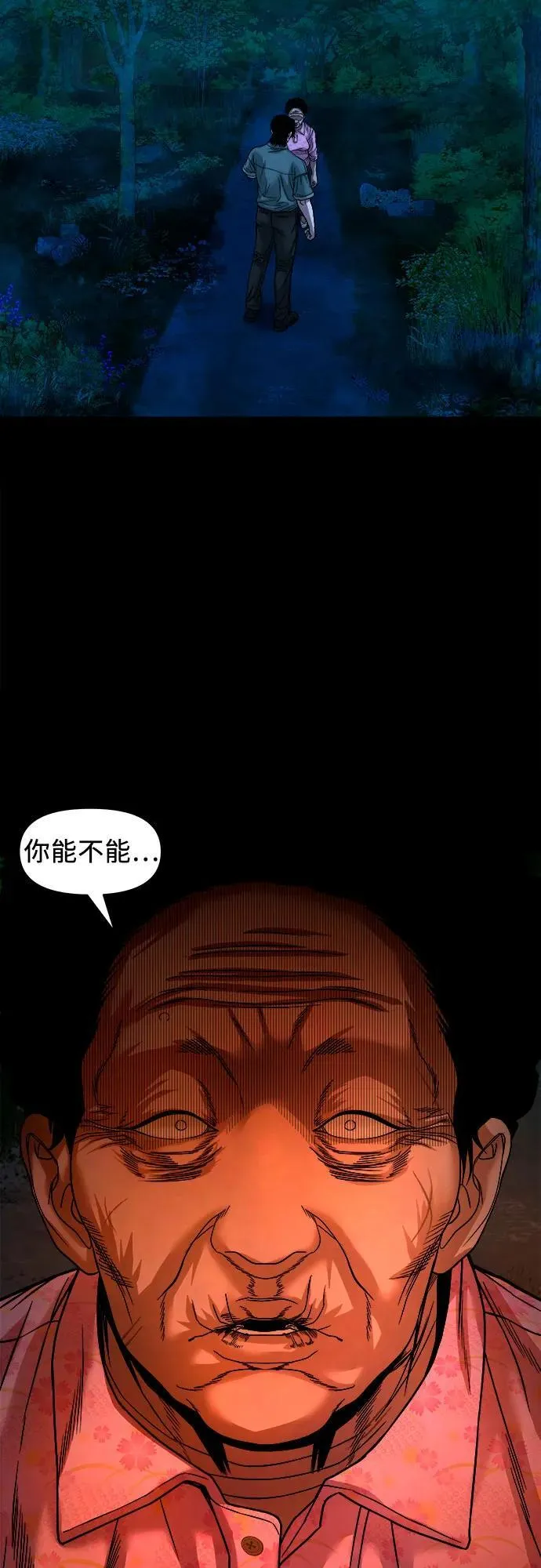 [第37话] 七福的请求 第64页
