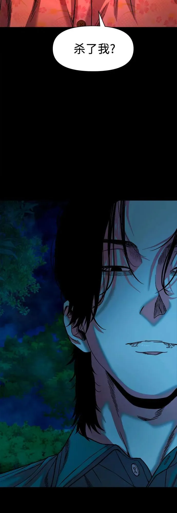 [第37话] 七福的请求 第65页