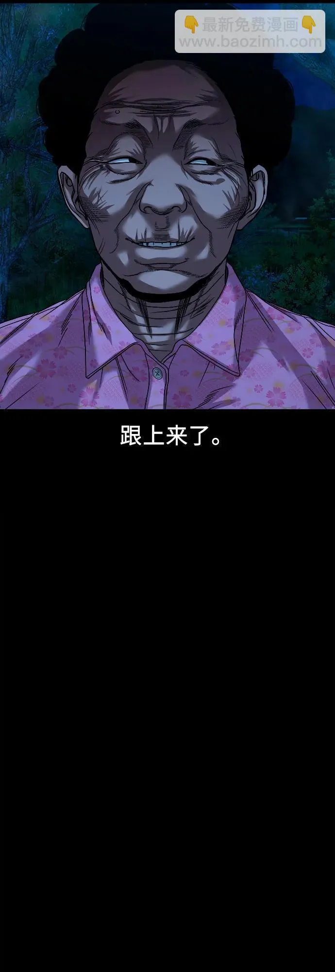 [第38话] 挑衅 第10页