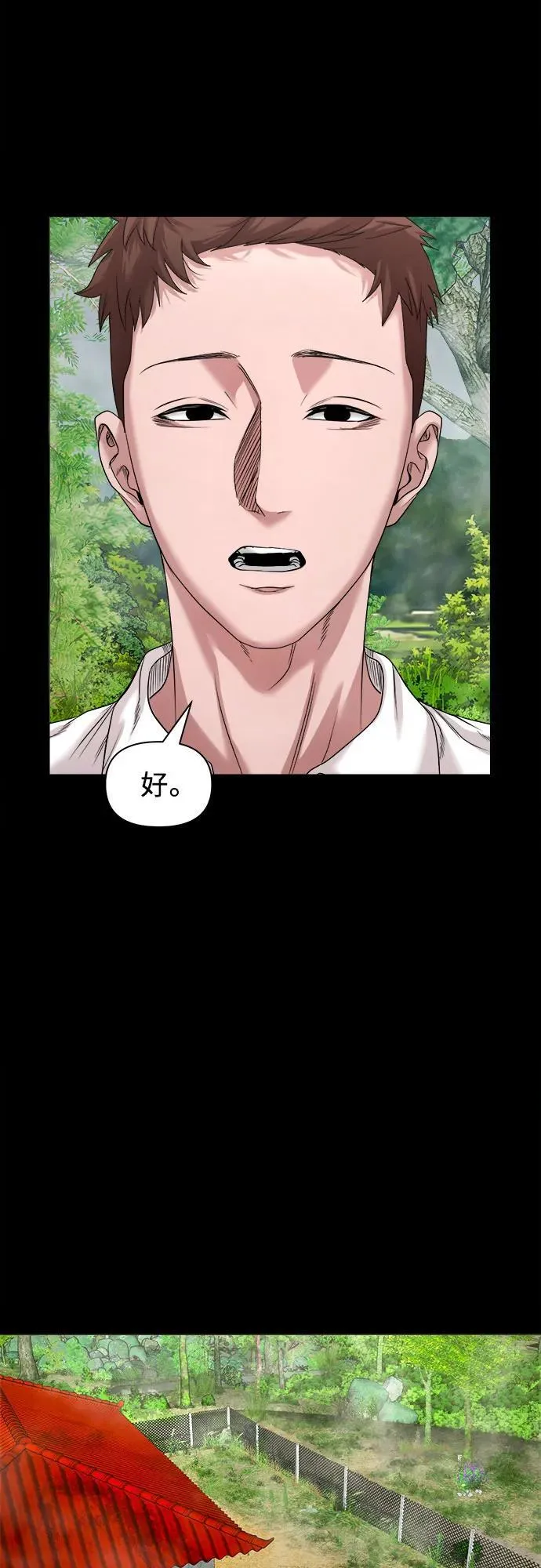 [第38话] 挑衅 第14页