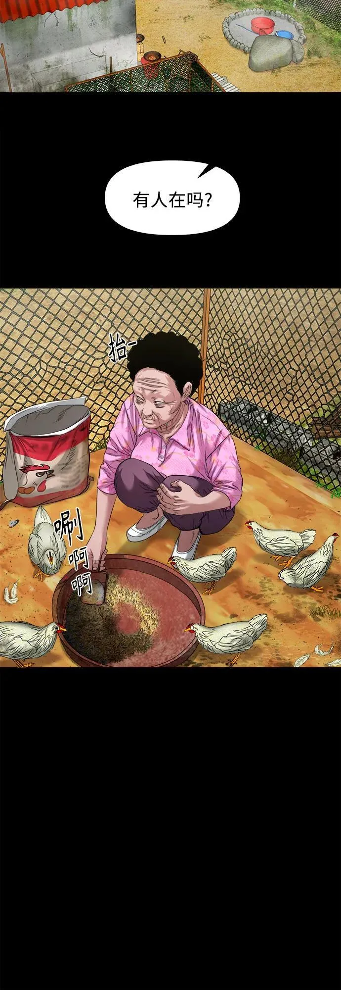 [第38话] 挑衅 第15页