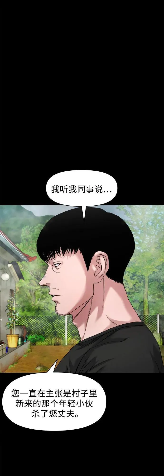[第38话] 挑衅 第18页