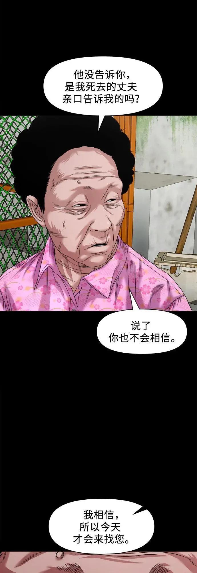 [第38话] 挑衅 第19页