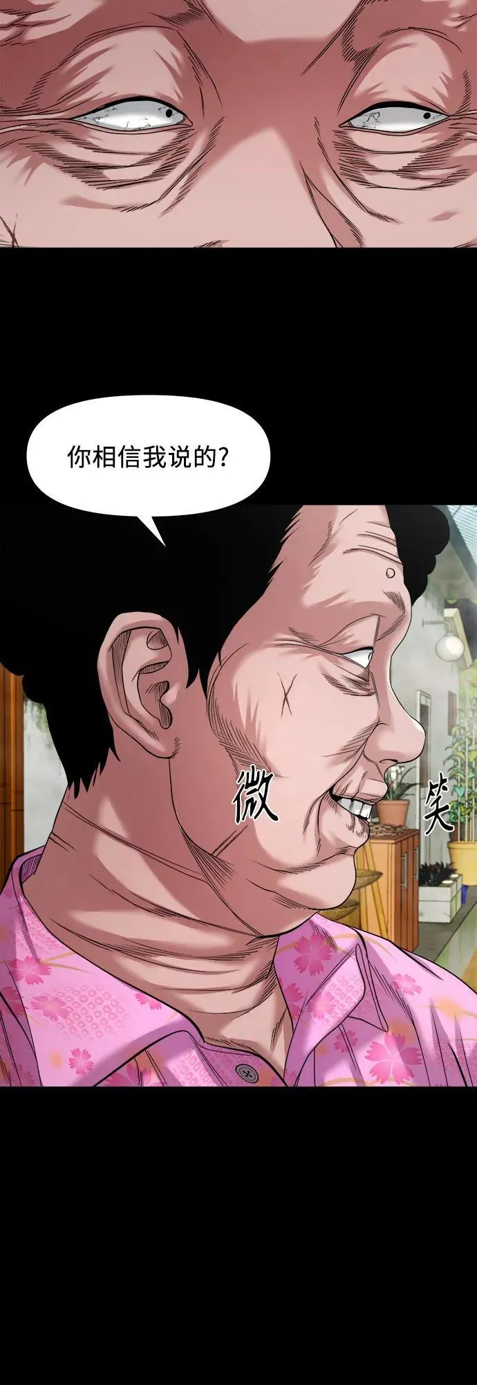 [第38话] 挑衅 第20页